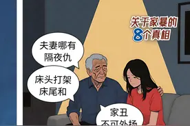 25岁女子疑遭家暴去世，关于家暴的8个真相一定要知道｜漫 Look Look图片