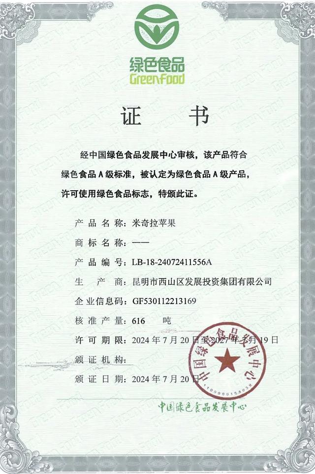 苹果红了，葡萄甜了！周末走起，八月甜蜜采摘正当时