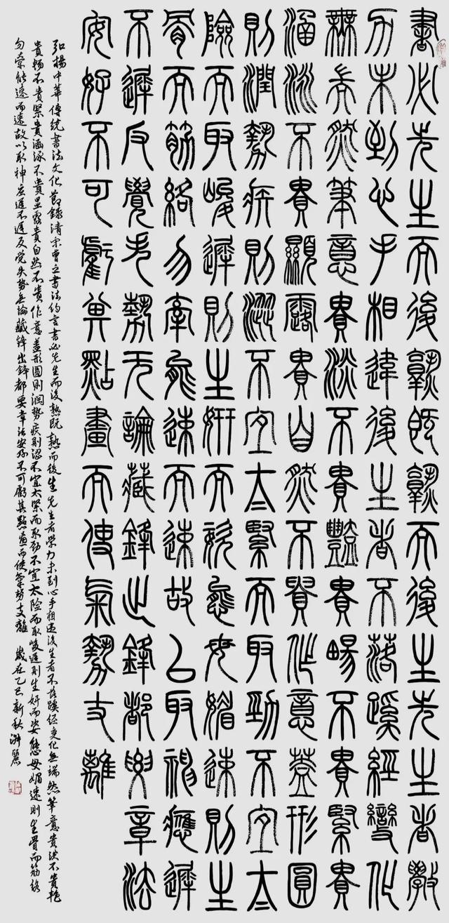 “熠·京秋”第四届北京老年教育艺术展演静态典型作品【书法专项】(二)