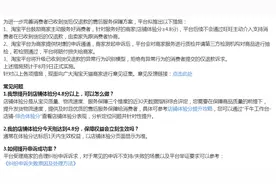 淘宝宣布，“仅退款”有变化！这笔钱，天猫不收了图片