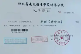 录取时专业是护理，毕业时成母婴照护，谁在拿学生的前途当儿戏图片