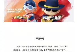 赵一鸣零食发声明：未通过抖音平台直接销售产品，将依法维权图片