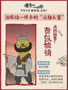 “我想离开浪浪山”，去神都洛阳看一看