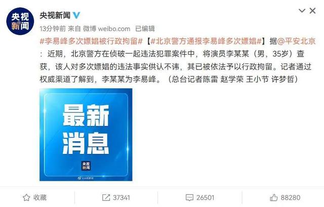 演员李易峰案突传消息！北京市朝阳区人民法院强制执行！