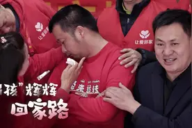 “大男孩”辉辉，19年后团圆了图片