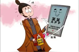 免密支付存隐患，小心这些套路！图片