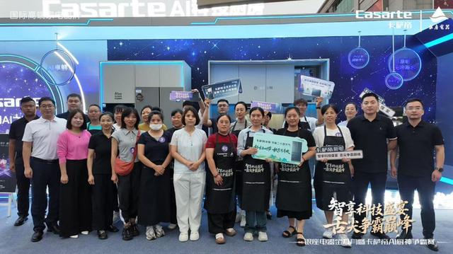 AI厨神争霸赛滨州站燃情开赛，让更多家庭感受智慧生活魅力