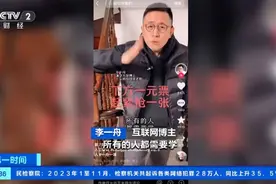 学完AI就能赚钱？“网红”博主卖课被下架！法律人士提醒→图片
