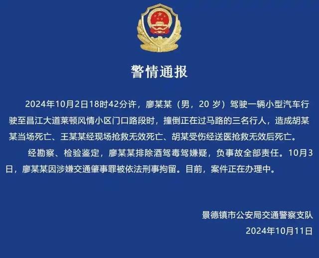 “撞死3人，他在边上玩手机！”景德镇一家三口被撞案新细节披露，家属痛哭：拒绝80万赔偿，必须死刑！