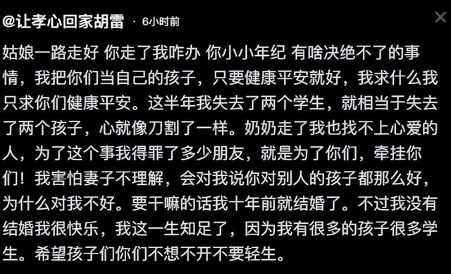 残疾拾荒者胡雷资助的女孩不幸去世！警方通报：在一水池内发现薛某某，已无生命体征