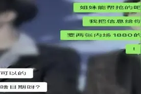 演唱会“另辟蹊径”买到内场票，结果……图片