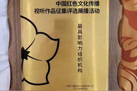 追寻光辉足迹 传承红色基因——山东广播电视台两件作品入选红杜鹃·中国红色文化传播视听代表作图片