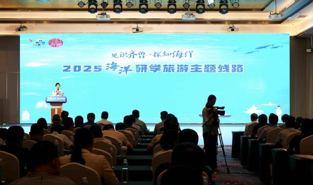 “好客山东 见识齐鲁” 2025山东省暑期研学旅游推进活动在蓬莱举办