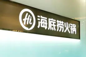 中秋小长假带动聚餐热，海底捞全国门店迎订餐高峰图片