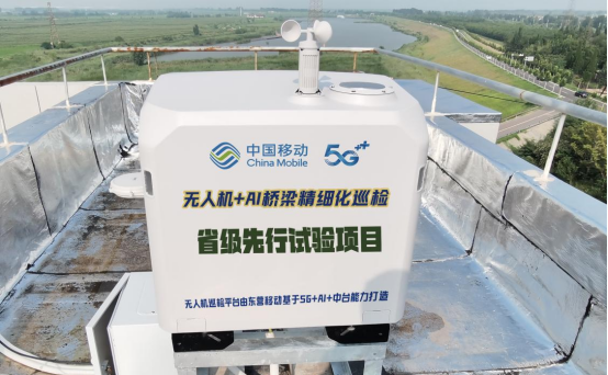 智驭苍穹，翼展齐鲁 山东移动全面激活低空经济新动能