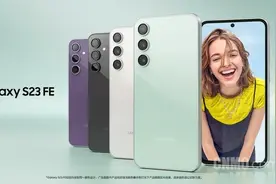 三星S23 FE国行版正式开售！8GB+128GB售4399元图片