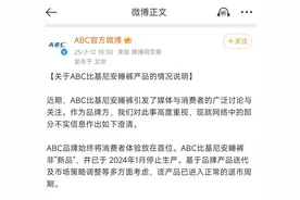 ABC又双叒翻车！比基尼安睡裤被骂，IPO长跑7年未果图片