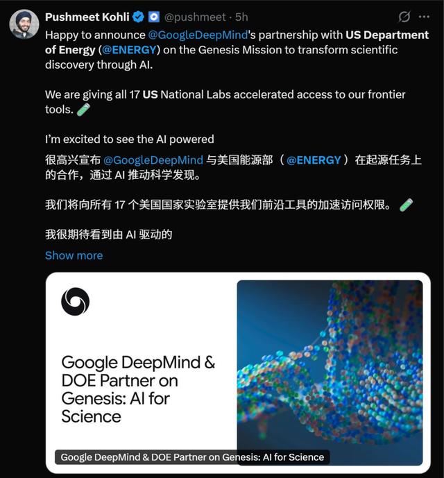 美国「曼哈顿计划」启动，OpenAI谷歌等24巨头打响「科技珍珠港之战」