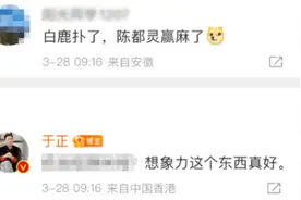 白鹿扑了，陈都灵赢麻了？图片