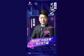 AG电竞乐可登：电竞的“中国故事”，我们来开篇图片