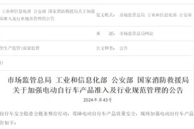 今天起电动自行车新规实施！选购指南请查收图片