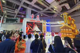 土家特色舞蹈、梁山灯戏联唱……重庆文旅亮相2024中国国际旅游交易会图片