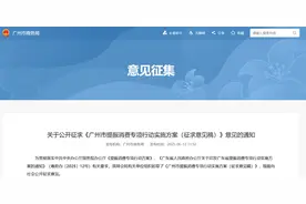 广州：2025年计划完成城中村改造固定资产投资1000亿元图片