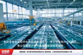 圆通速递：各年度均持续实施现金分红 截至目前，公司自有航空机队数量达13架视频封面