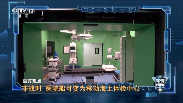 海上移动的三甲医院，中国海军“吉祥方舟”号有多牛？