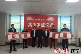 1个工作日！新民市4个重点项目实现“拿地即开工”图片