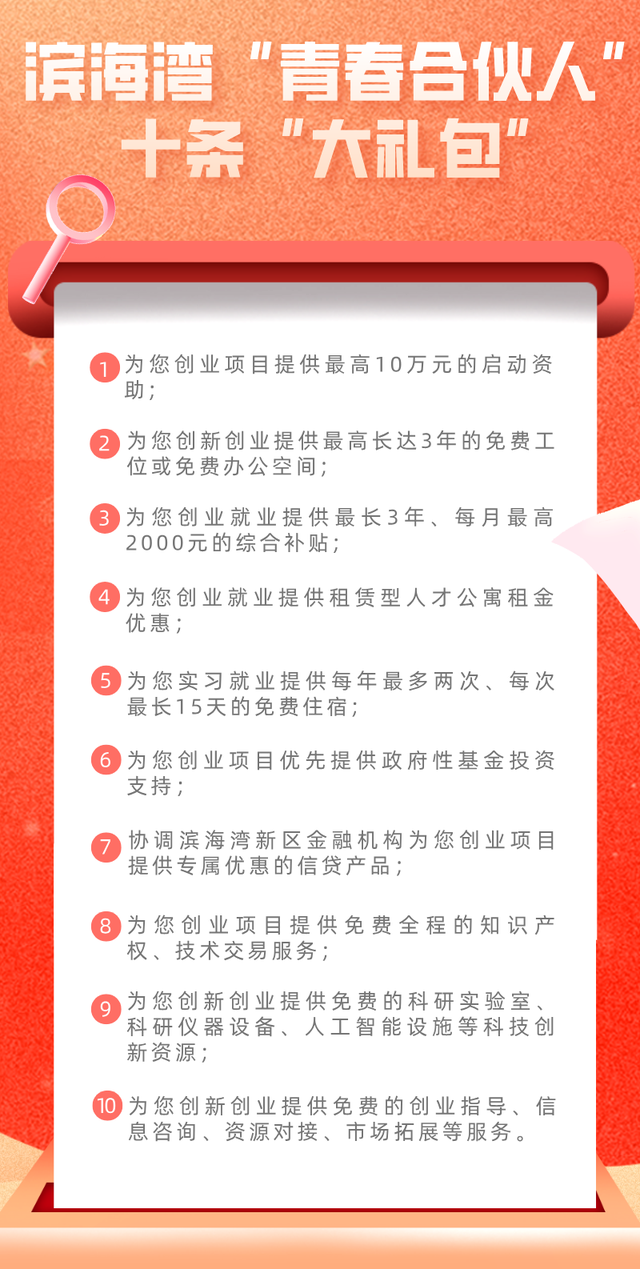 AIGC创新赛在莞收官！滨海湾发出“青春大礼包”