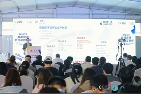2024全球开发者先锋大会：业界热议“ Web3数据资源的价值互联网”图片