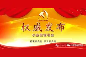 「权威发布」中共中央 国务院印发《国家突发事件总体应急预案》图片