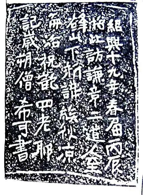 漳浦探幽：海云岩的南宋洞窟石刻