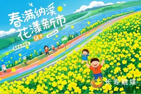 长寿区新市街道首届油菜花节将盛大开幕图片