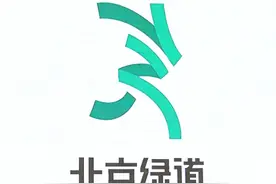 北京山地绿道建设拉开序幕，穿越北京城“前山脸”绿道开建图片