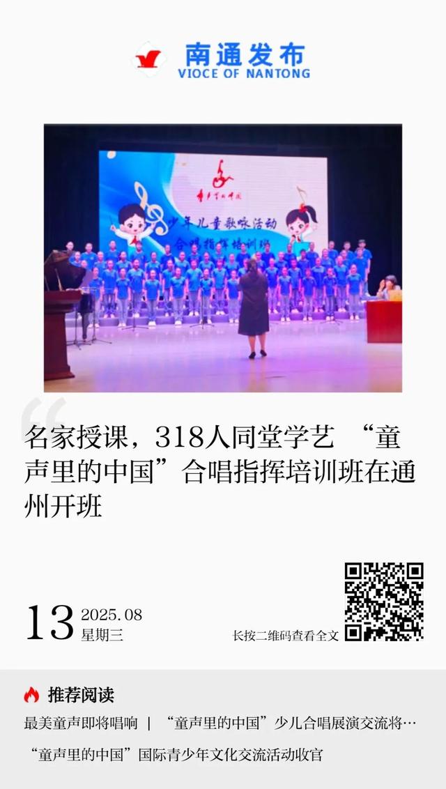 我市新推4条“中医药养生游”线路 | 南通早七点