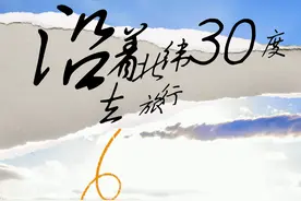 沿着北纬30度去旅行丨走进“一半烟火，一半清欢”的安徽黄山图片