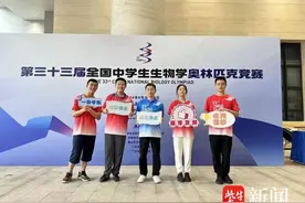 1金3银！苏中学子生物奥赛获佳绩图片