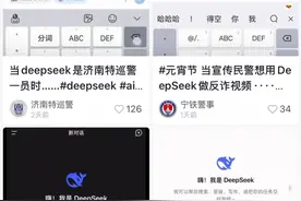 对话联动DeepSeek宣传的陕西文旅：对文案制作有助力图片
