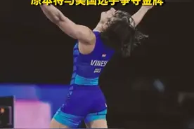 热闻丨体重超标100克，印度摔跤选手奥运决赛前几小时被取消参赛资格图片