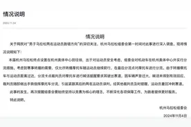 男子马拉松两名运动员跑错方向，杭州马拉松组委会发布情况说明图片