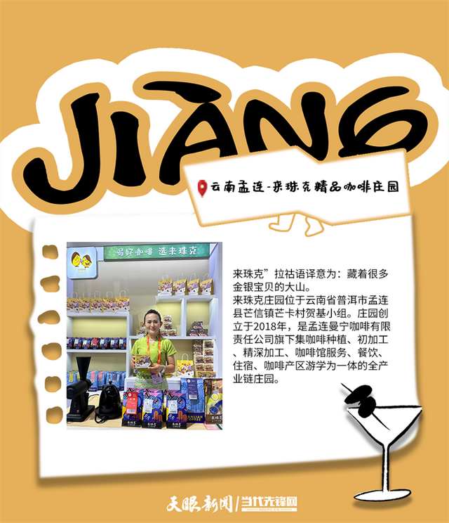 汇川咖啡生活文化周 | 全国名咖齐聚，等你赴约