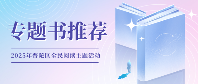 8月避暑攻略！快来普陀打卡这些精彩活动