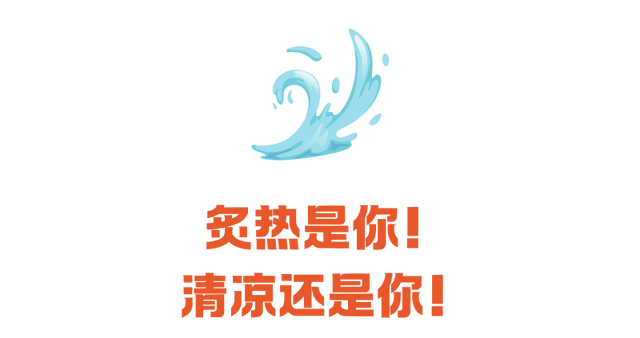 【五彩凉山•夏季清凉】人这一辈子，一定要去一次最“火”的节日！