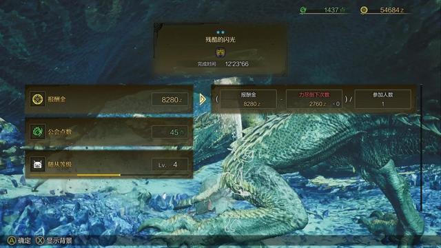 《怪物猎人：荒野》全流程攻略