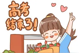 高考结束，江西交警的这份提醒请查收！图片