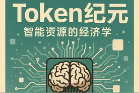 Token纪元：从「马力」到「人天」再到「兆字元时」的认知革命图片