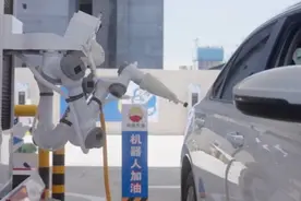 四川首台智能加油机器人亮相图片