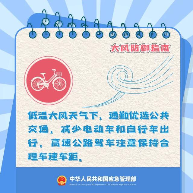 非必要不出门！娄底市发布大风蓝色预警